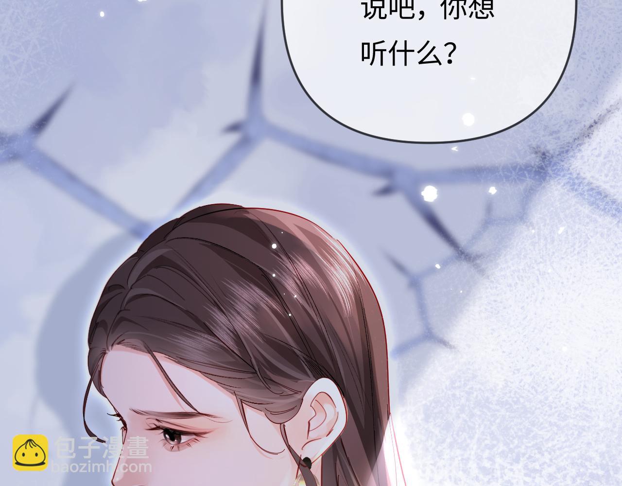 頂流夫婦有點甜 - 第61話 吃醋(2/2) - 6