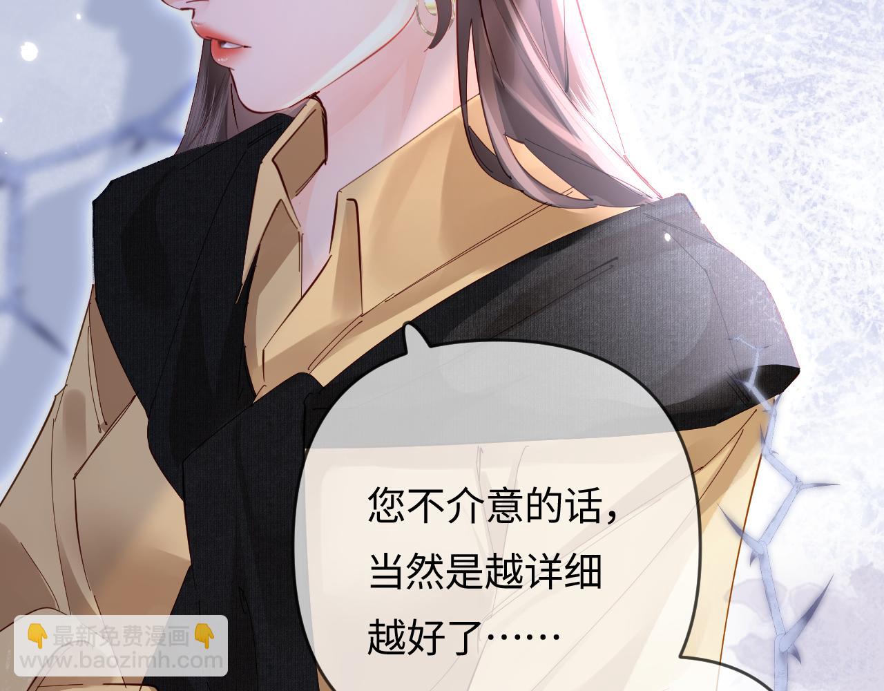 頂流夫婦有點甜 - 第61話 吃醋(2/2) - 7