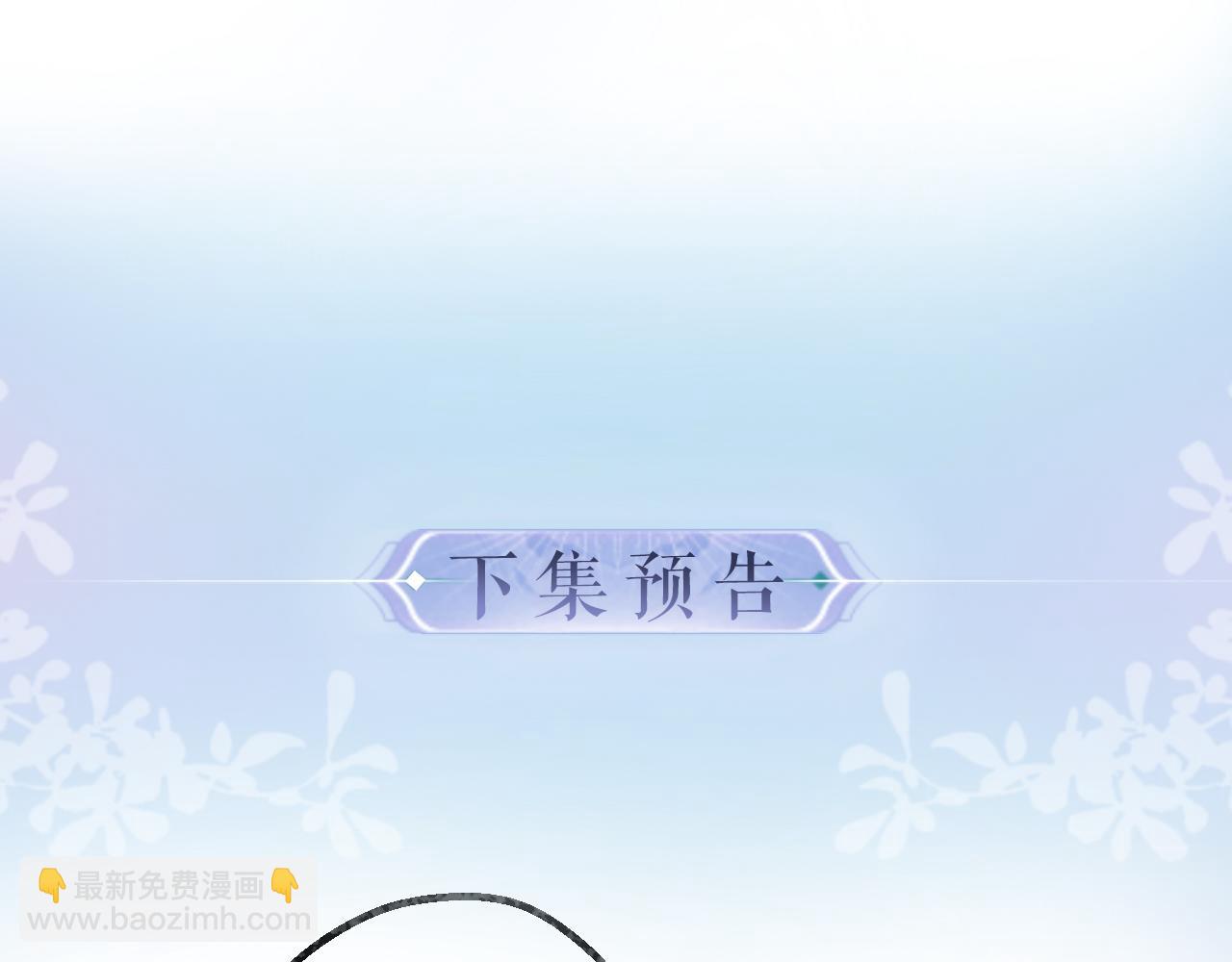 頂流夫婦有點甜 - 第61話 吃醋(2/2) - 3