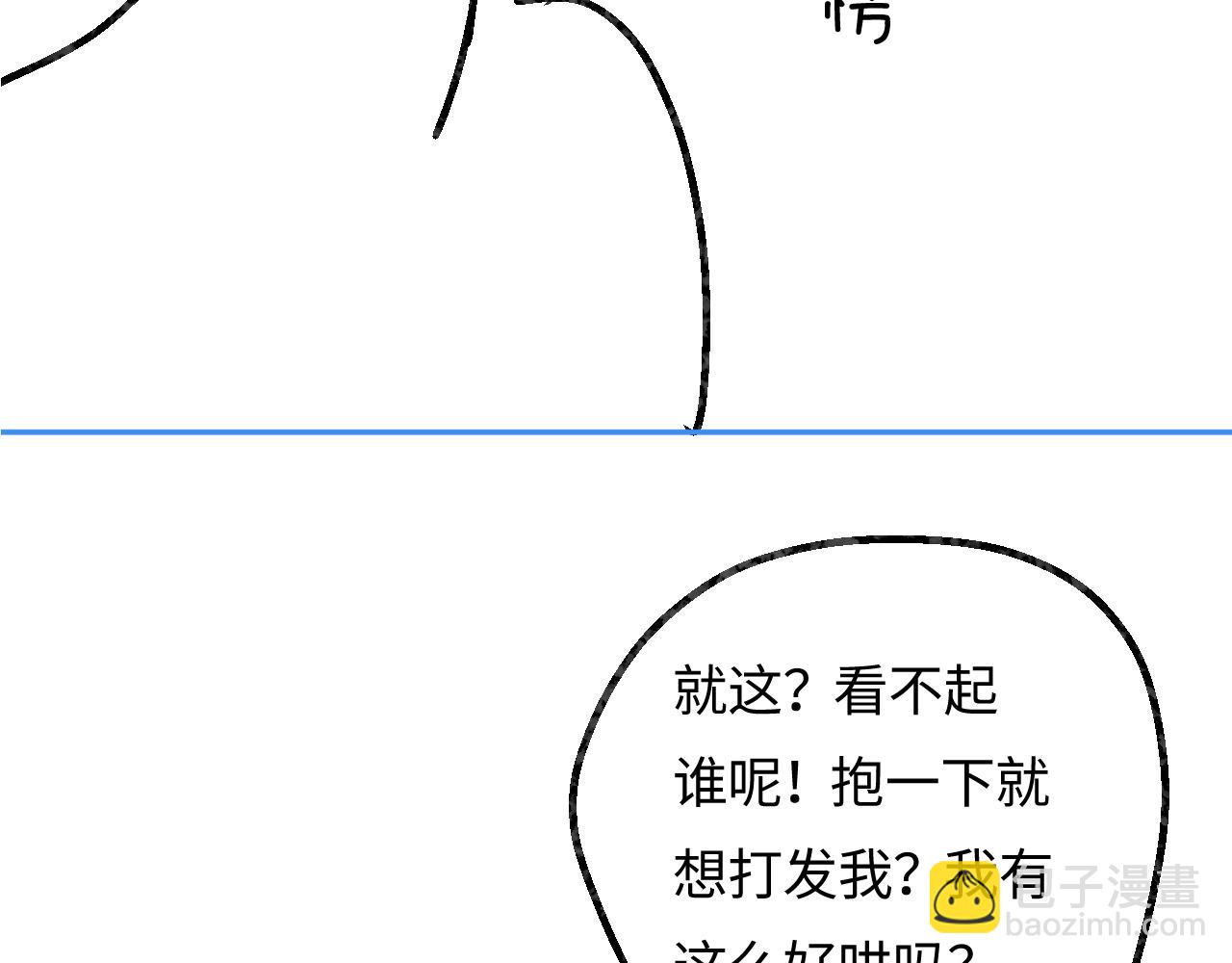 頂流夫婦有點甜 - 第61話 吃醋(2/2) - 5