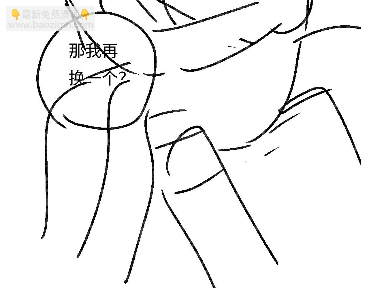 頂流夫婦有點甜 - 第61話 吃醋(2/2) - 7