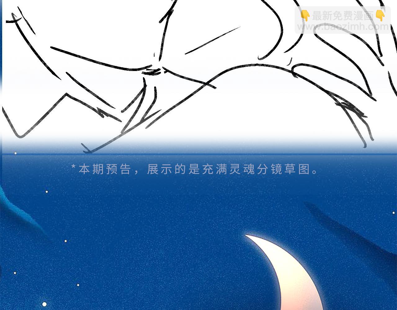 頂流夫婦有點甜 - 第61話 吃醋(2/2) - 2