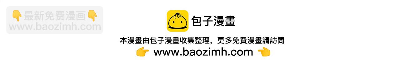 頂流夫婦有點甜 - 第61話 吃醋(2/2) - 6