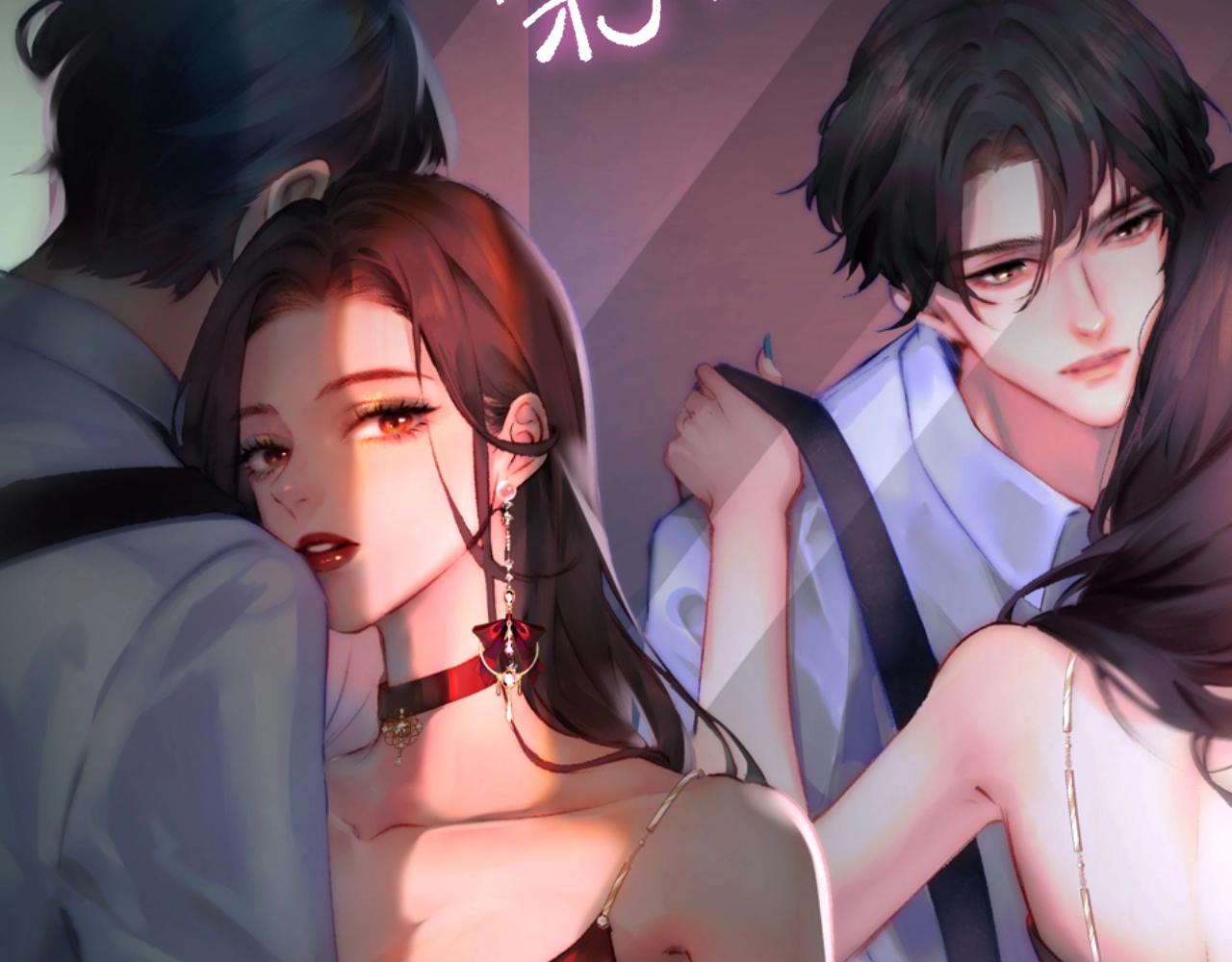 序章  娱乐圈欲撩天花板，入股不亏！-第1话