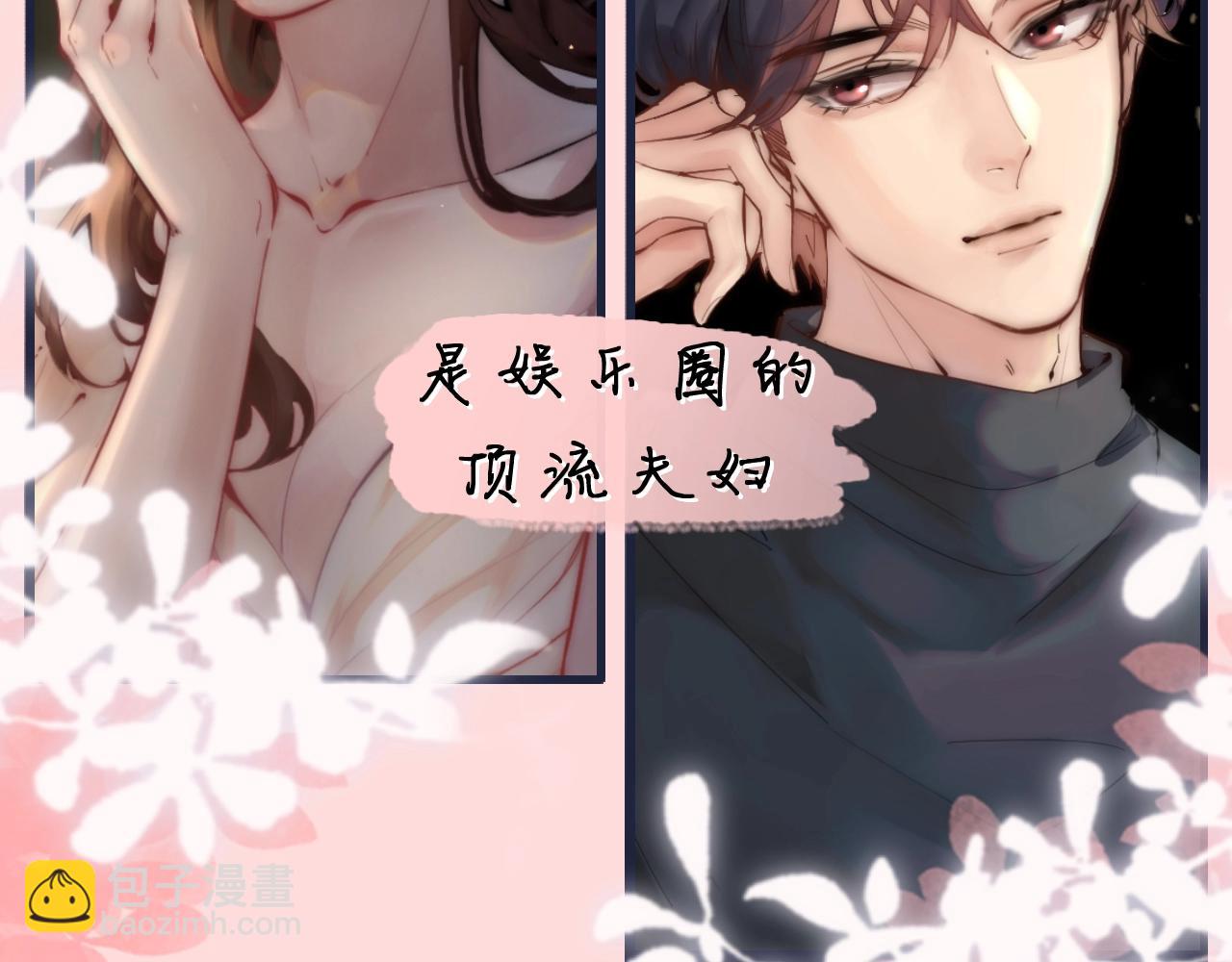 序章  娱乐圈欲撩天花板，入股不亏！-第1话