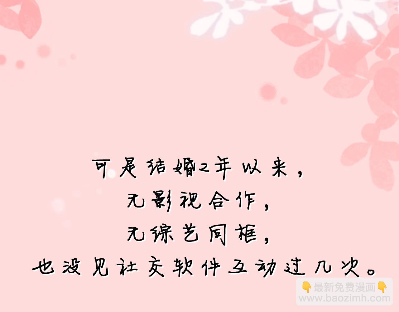 序章  娱乐圈欲撩天花板，入股不亏！-第1话