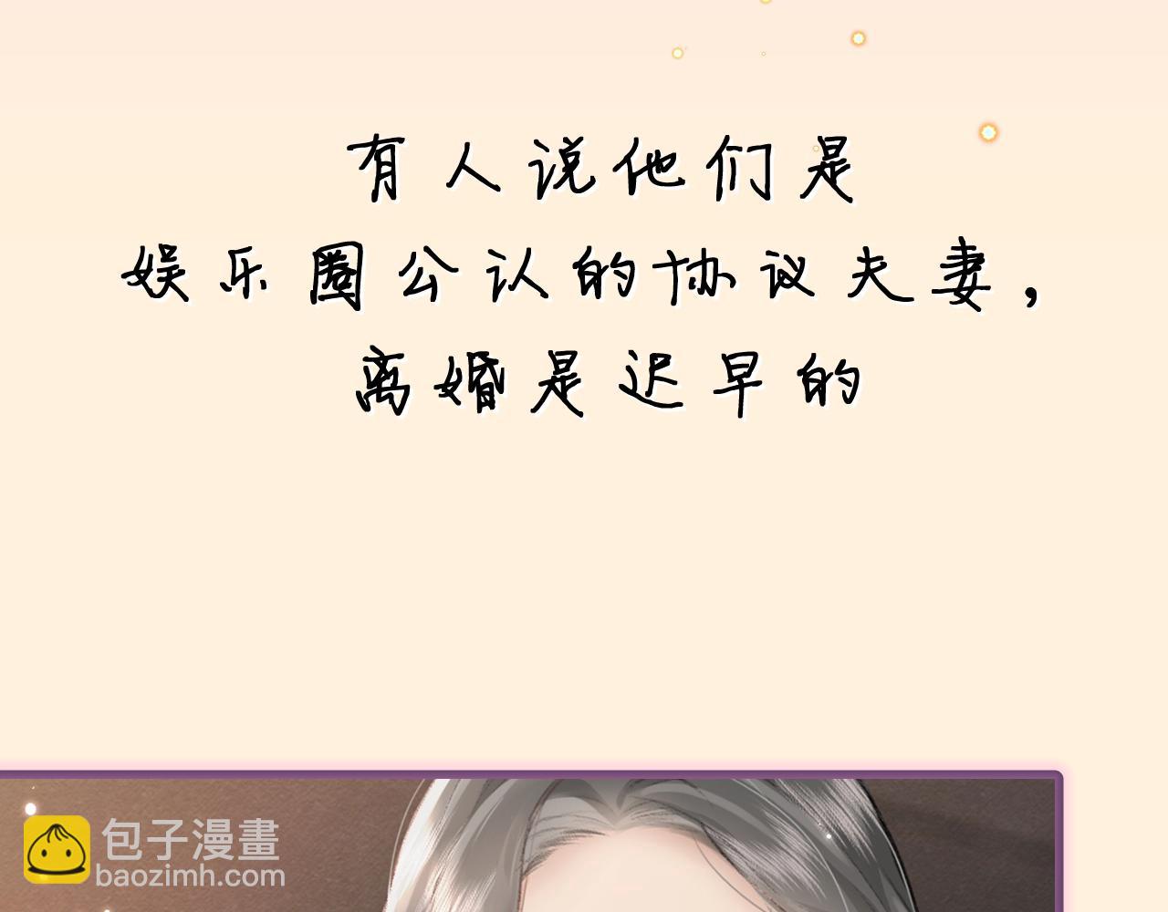 序章  娱乐圈欲撩天花板，入股不亏！-第1话