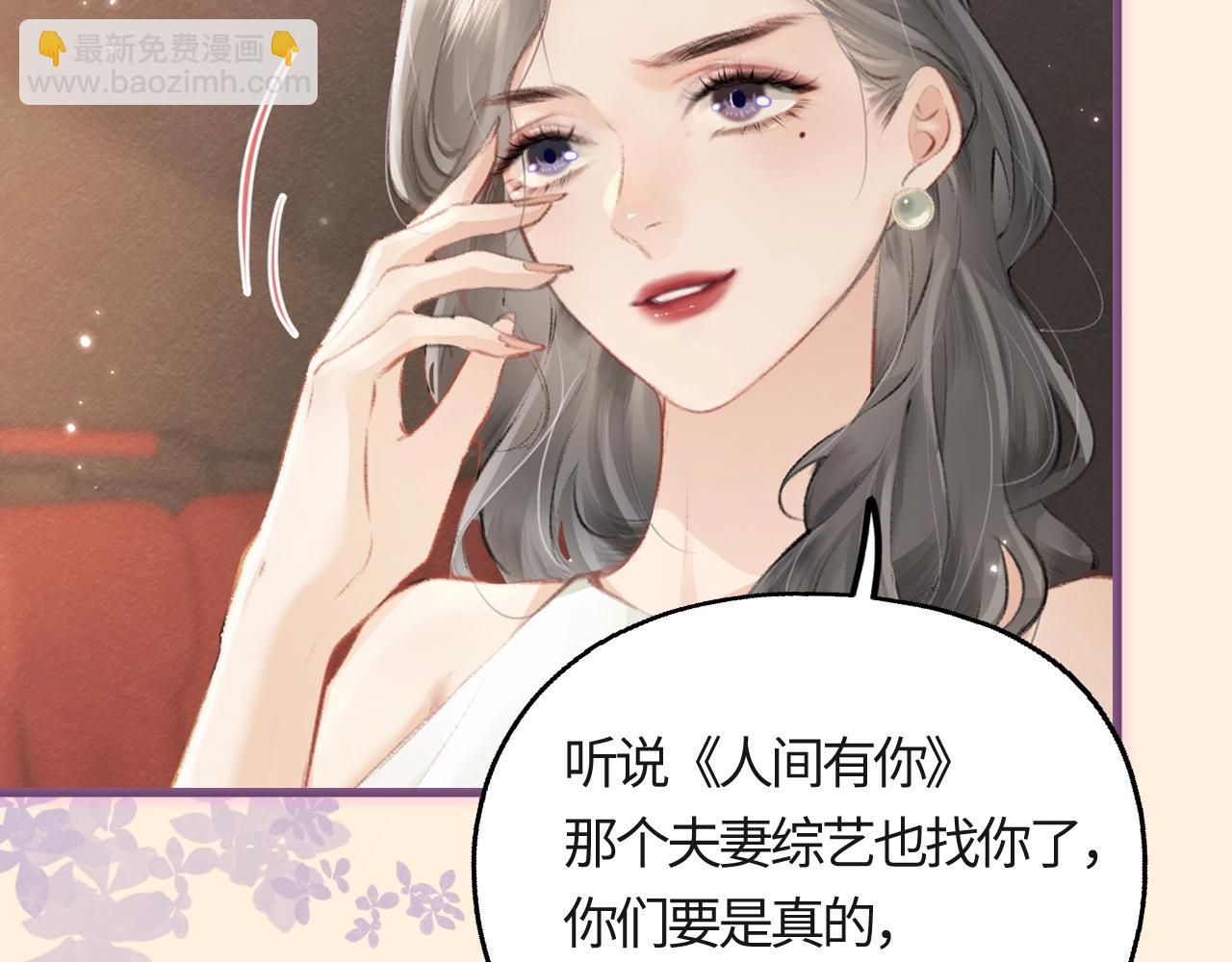 序章  娱乐圈欲撩天花板，入股不亏！-第1话