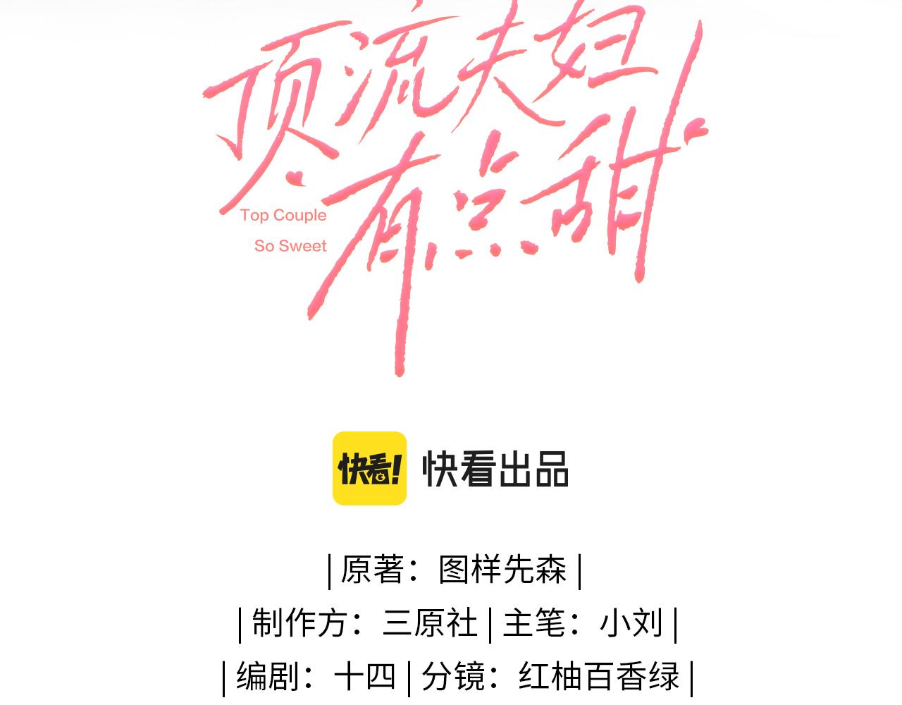 第9话 酒后失言(1/3)-第11话