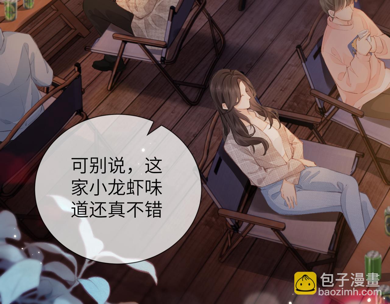 第9话 酒后失言(1/3)-第11话