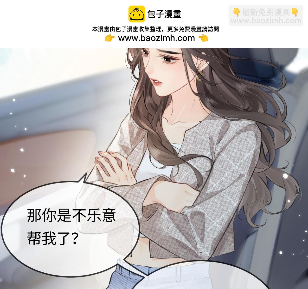 第9话 酒后失言(1/3)-第11话