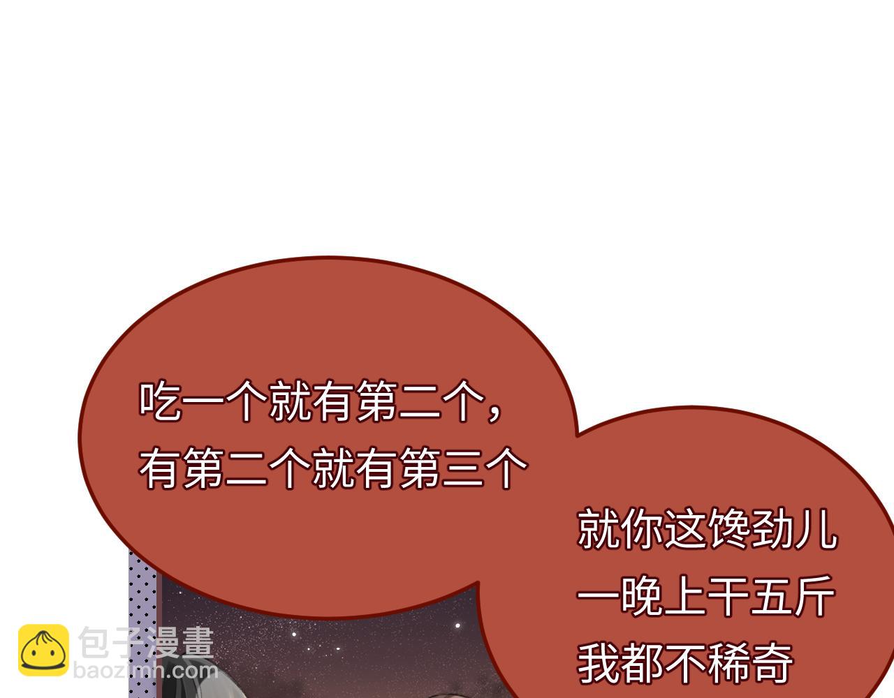 第9话 酒后失言(1/3)-第11话