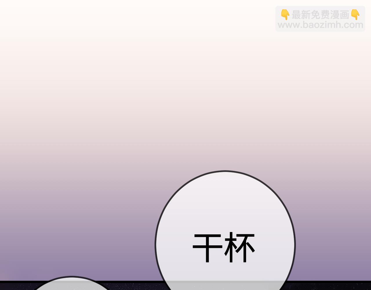 第9话 酒后失言(1/3)-第11话