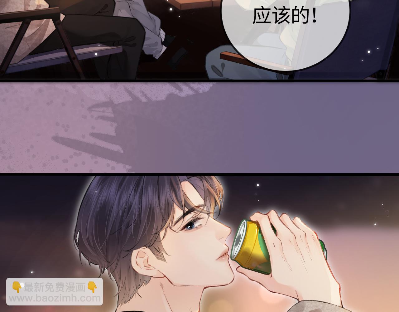 第9话 酒后失言(1/3)-第11话