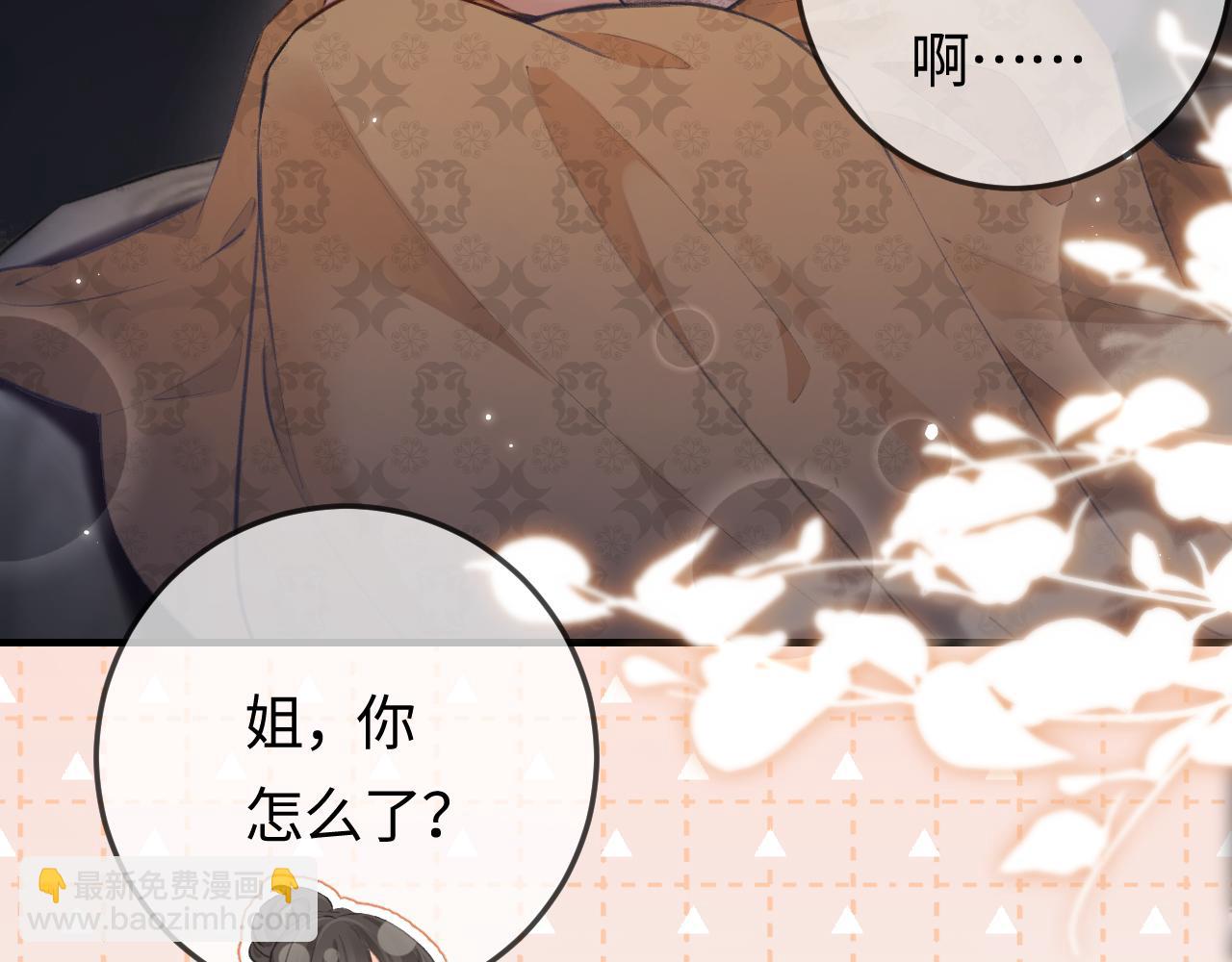 第9话 酒后失言(1/3)-第11话