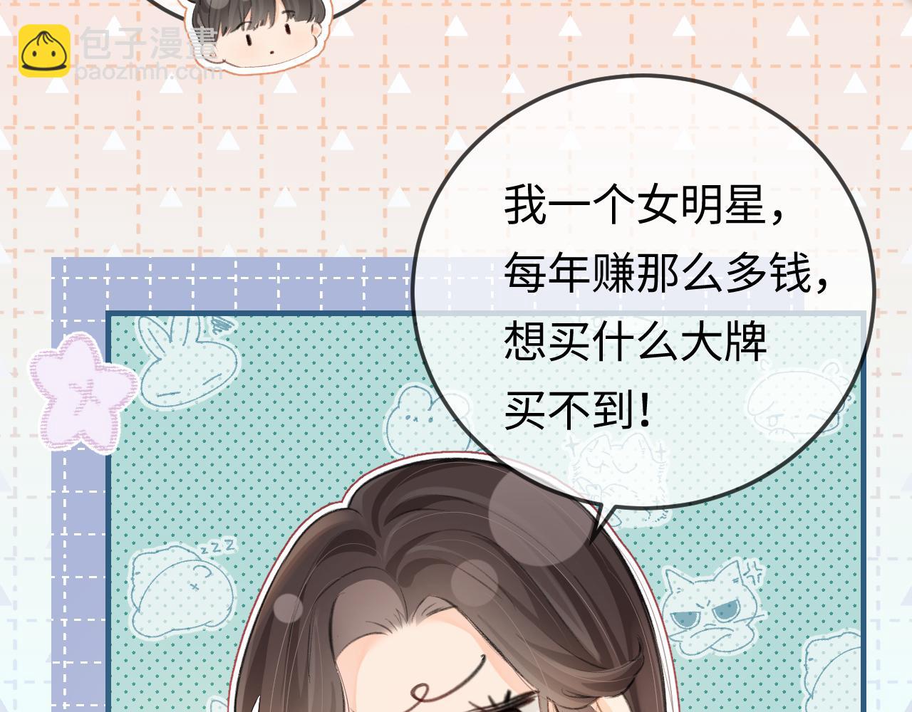 第9话 酒后失言(1/3)-第11话