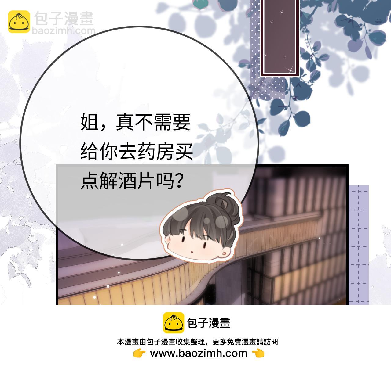 第9话 酒后失言(1/3)-第11话