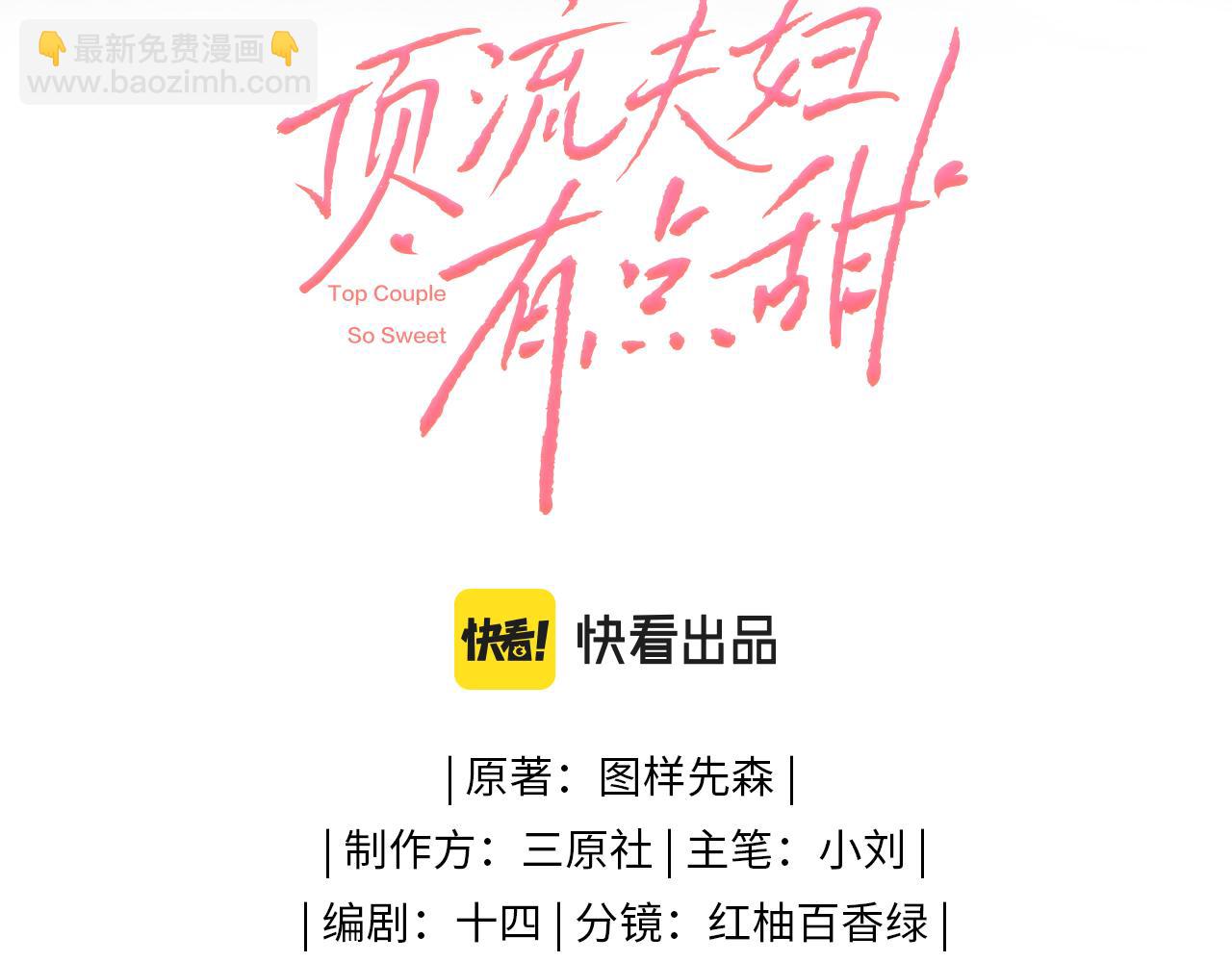 第11话 综艺社死名场面(1/3)-第13话