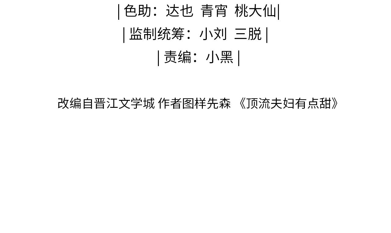 第11话 综艺社死名场面(1/3)-第13话