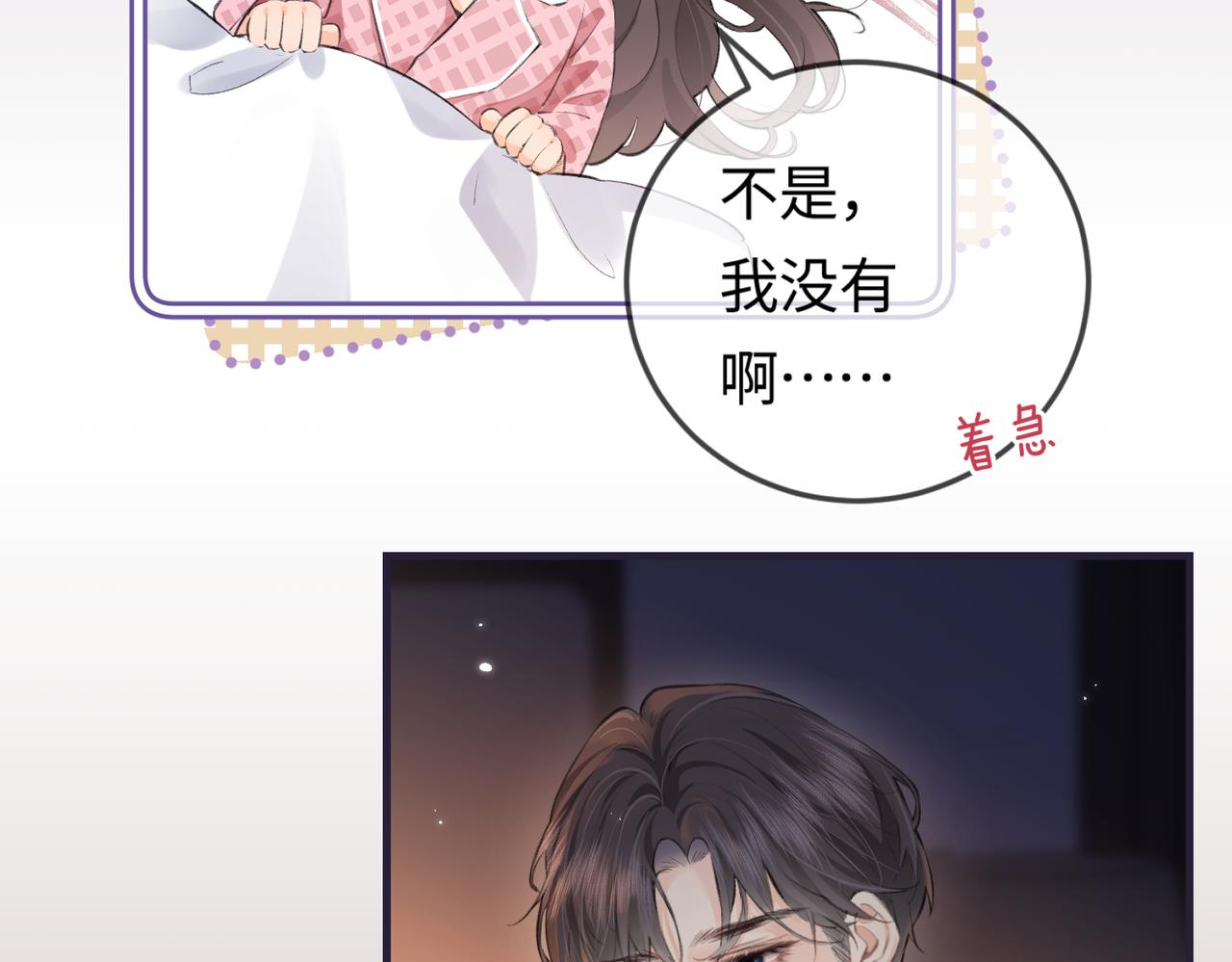 第11话 综艺社死名场面(1/3)-第13话