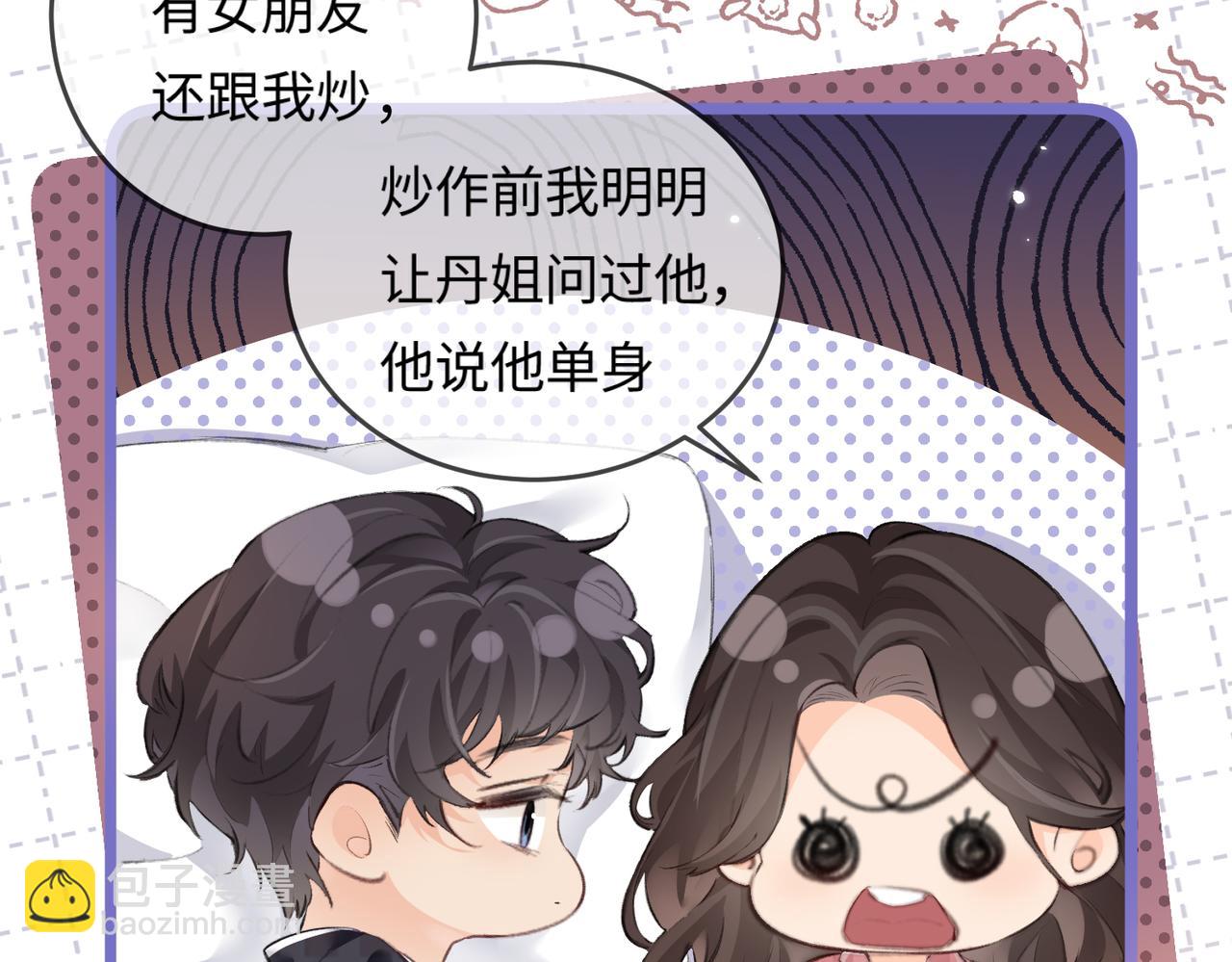 第11话 综艺社死名场面(1/3)-第13话