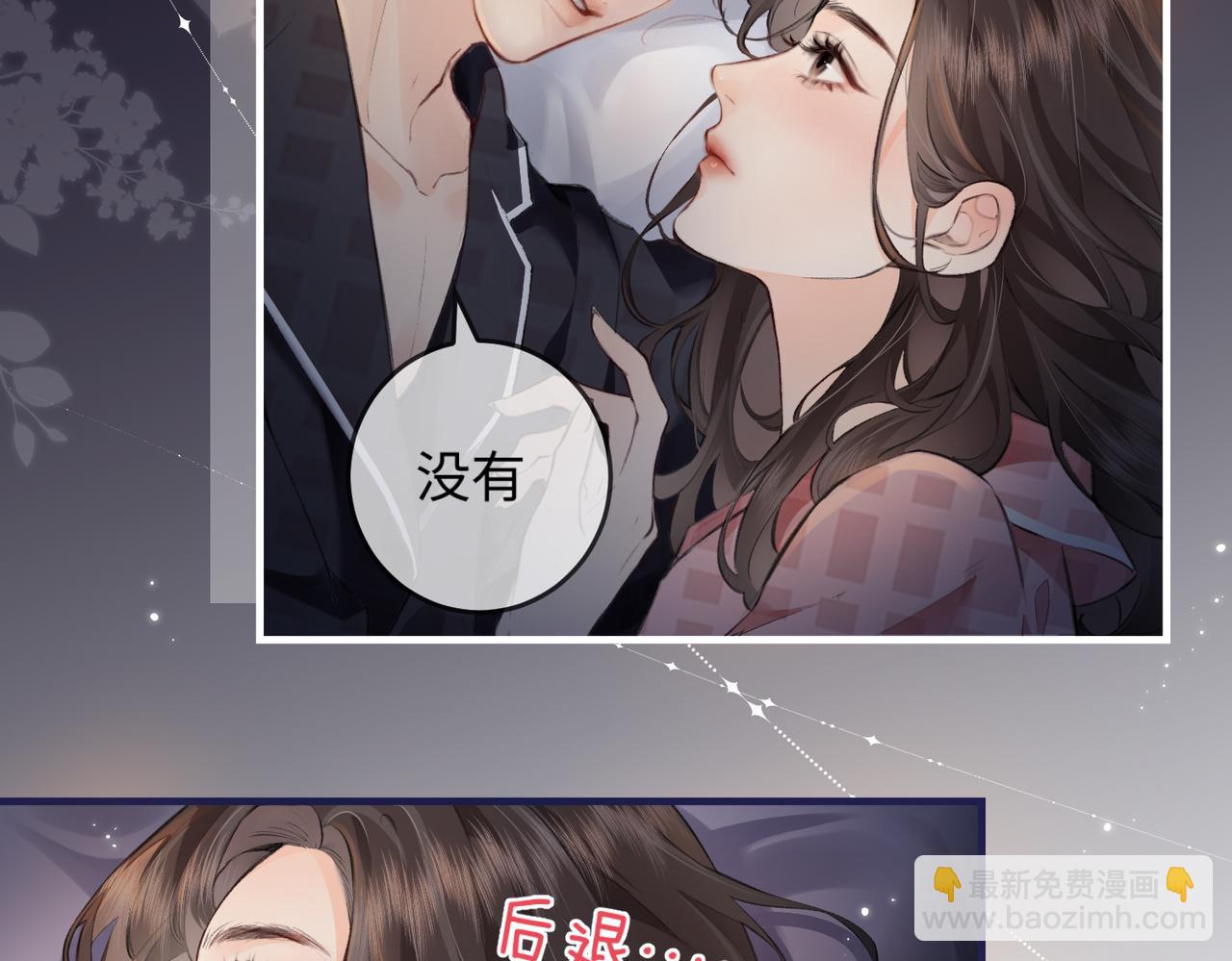 第11话 综艺社死名场面(1/3)-第13话