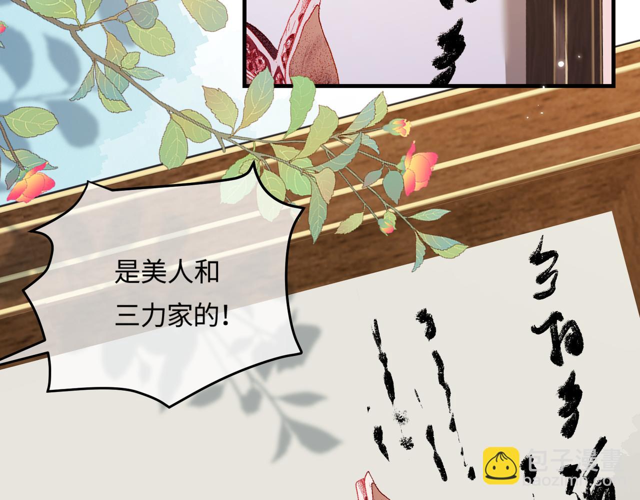 第13话 想亲就亲(1/3)-第15话