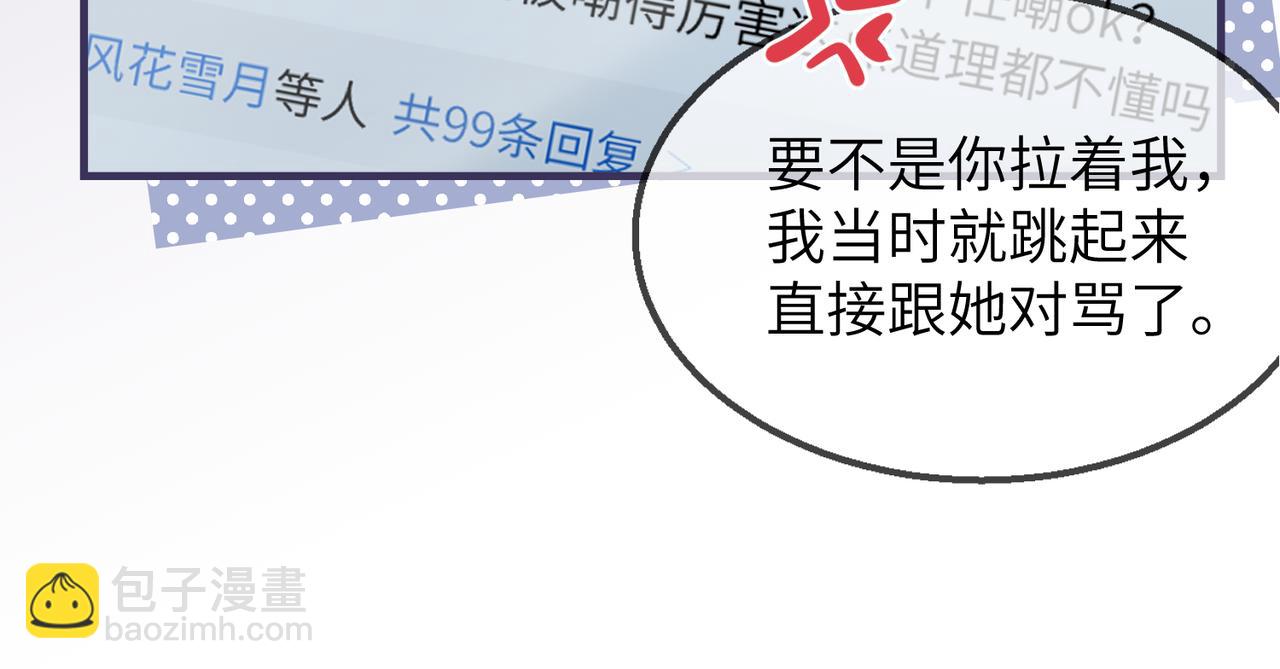 第13话 想亲就亲(1/3)-第15话