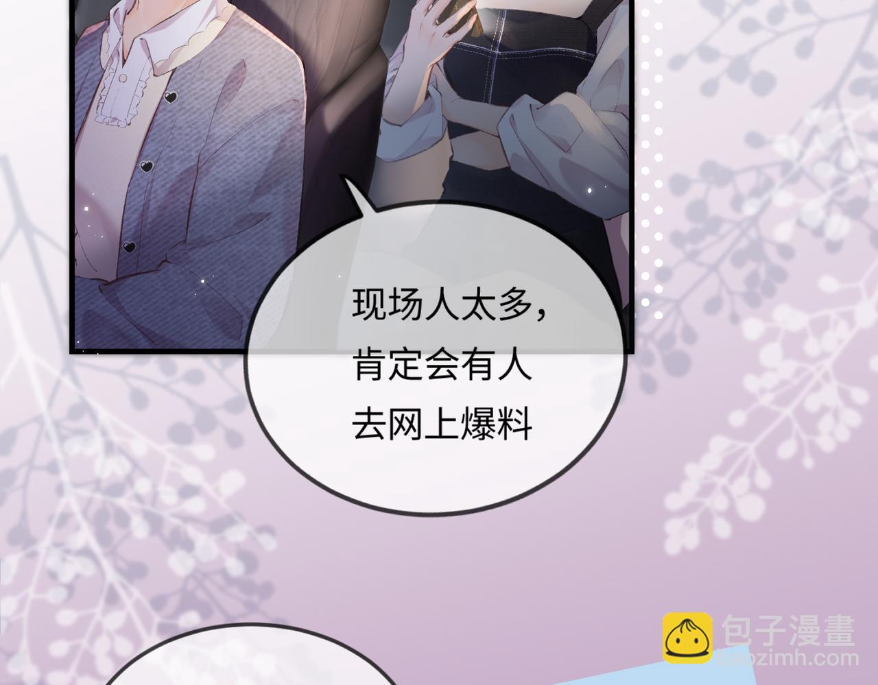 第13话 想亲就亲(1/3)-第15话