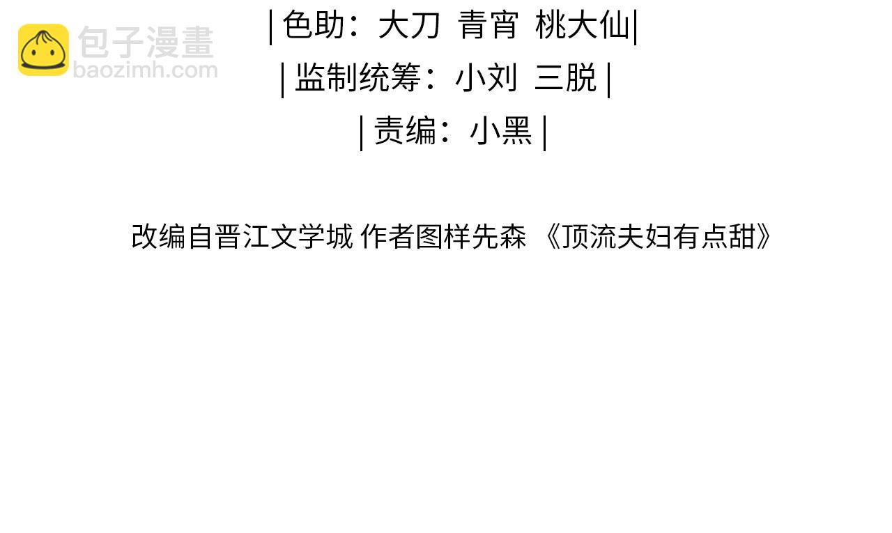 第15话 打脸现场(1/2)-第17话