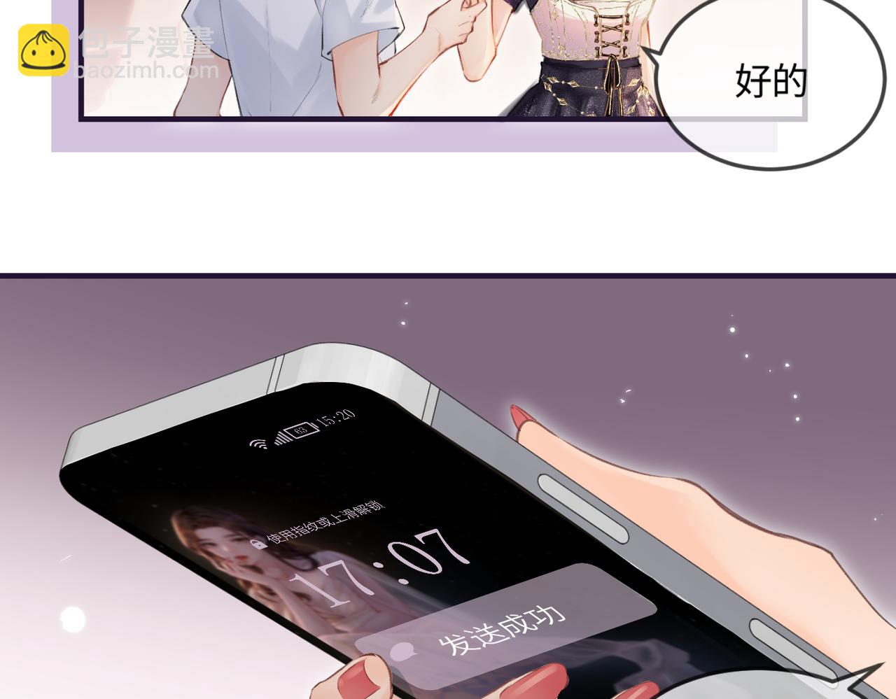 第15话 打脸现场(1/2)-第17话