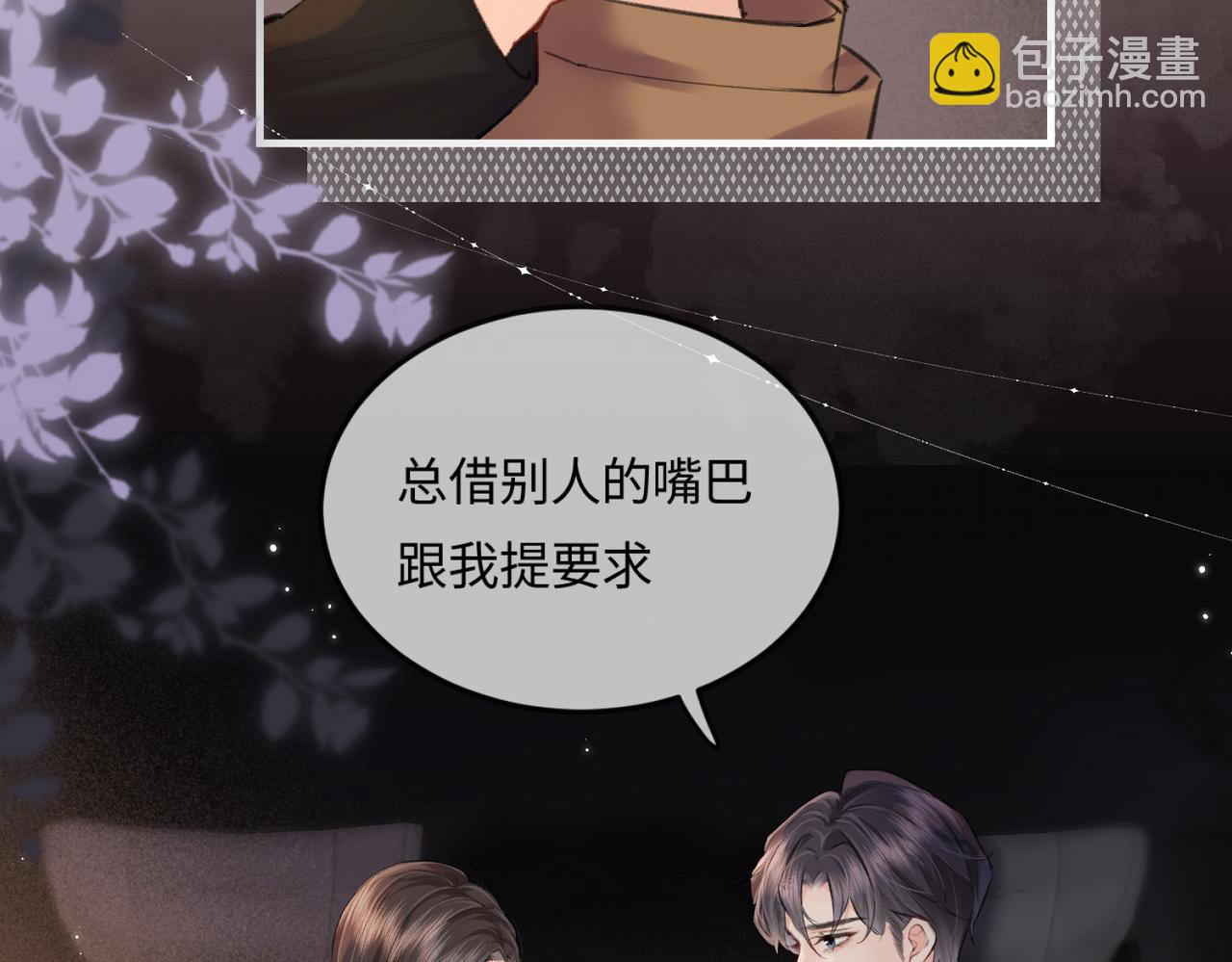 第15话 打脸现场(1/2)-第17话