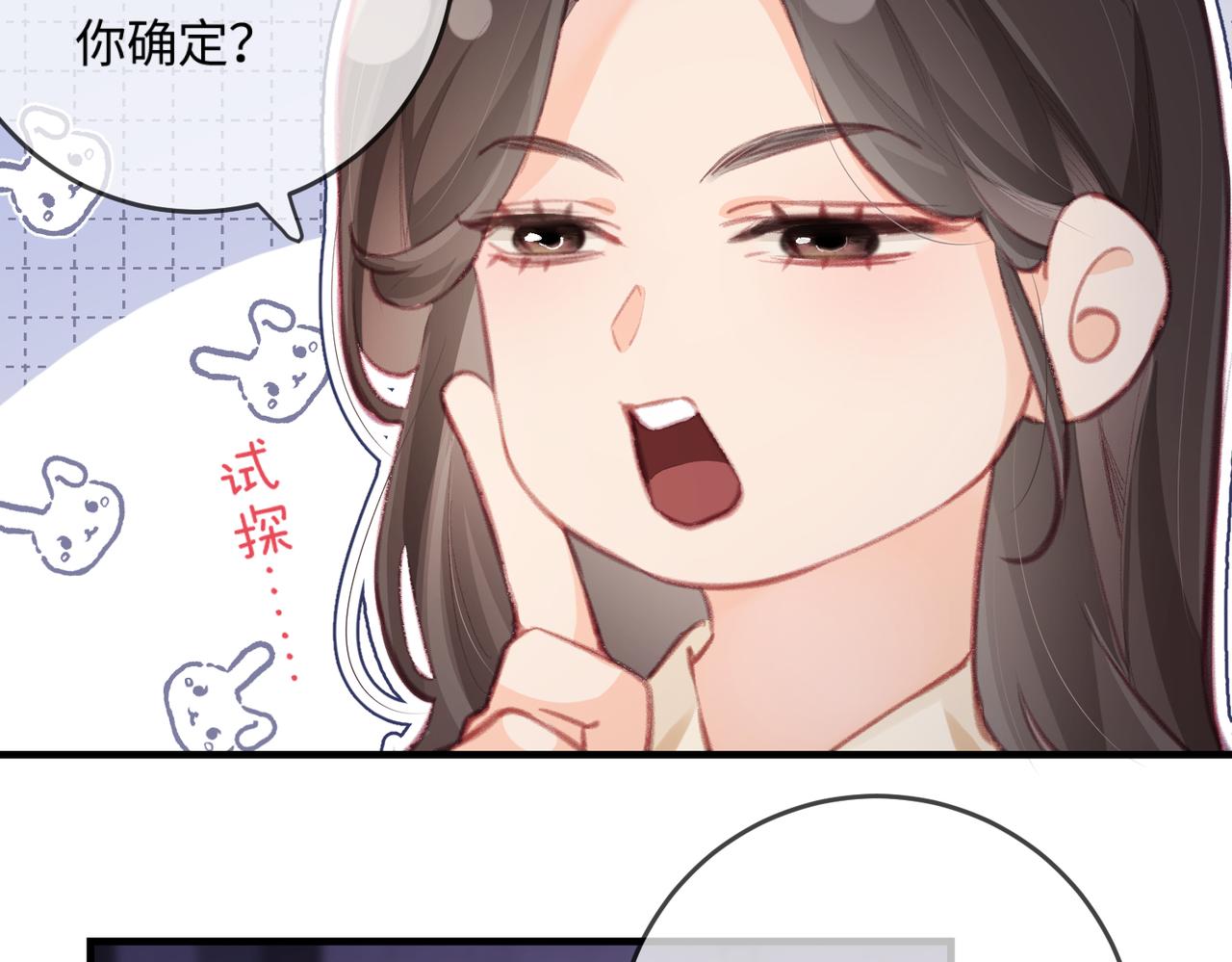 第17话 好看吗？(1/3)-第19话