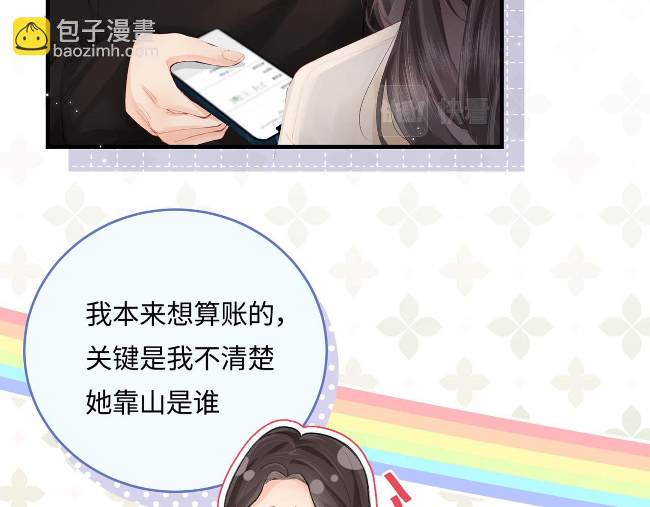 第17话 好看吗？(1/3)-第19话