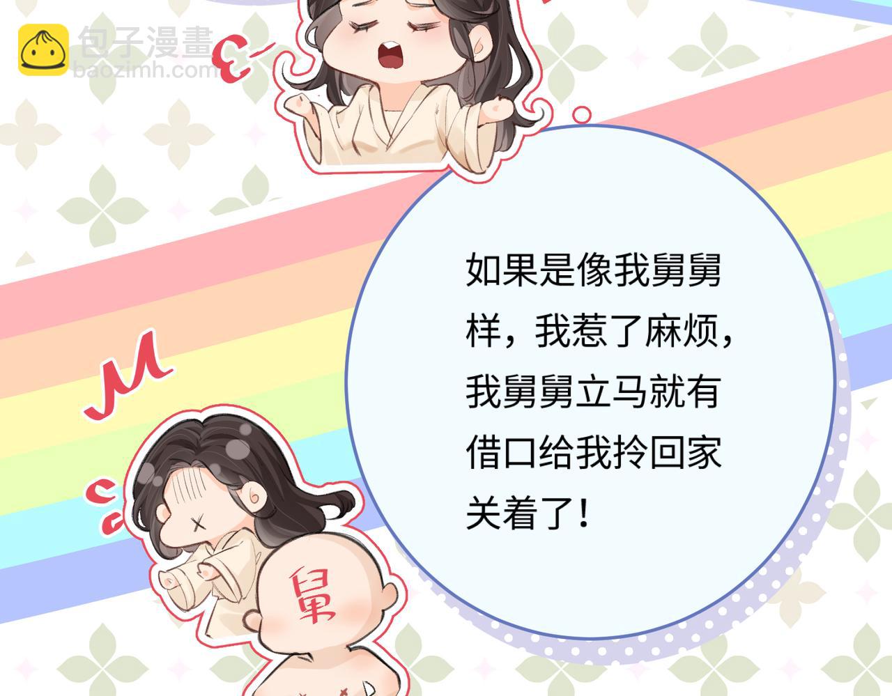 第17话 好看吗？(1/3)-第19话