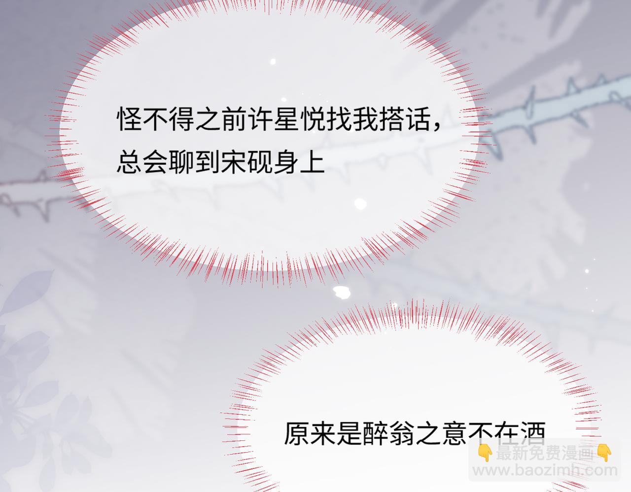 第17话 好看吗？(1/3)-第19话