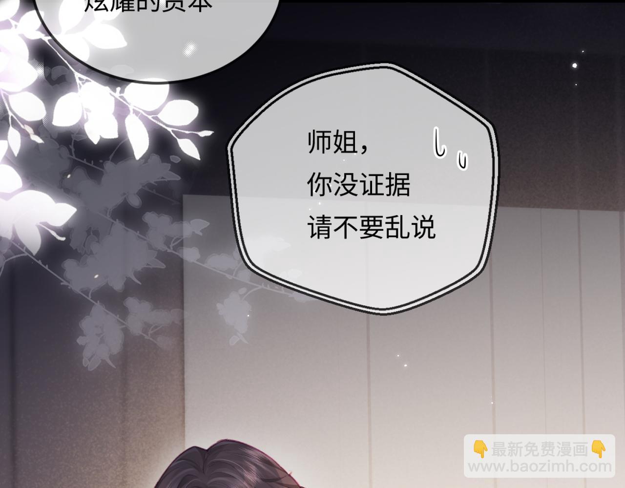 第17话 好看吗？(1/3)-第19话