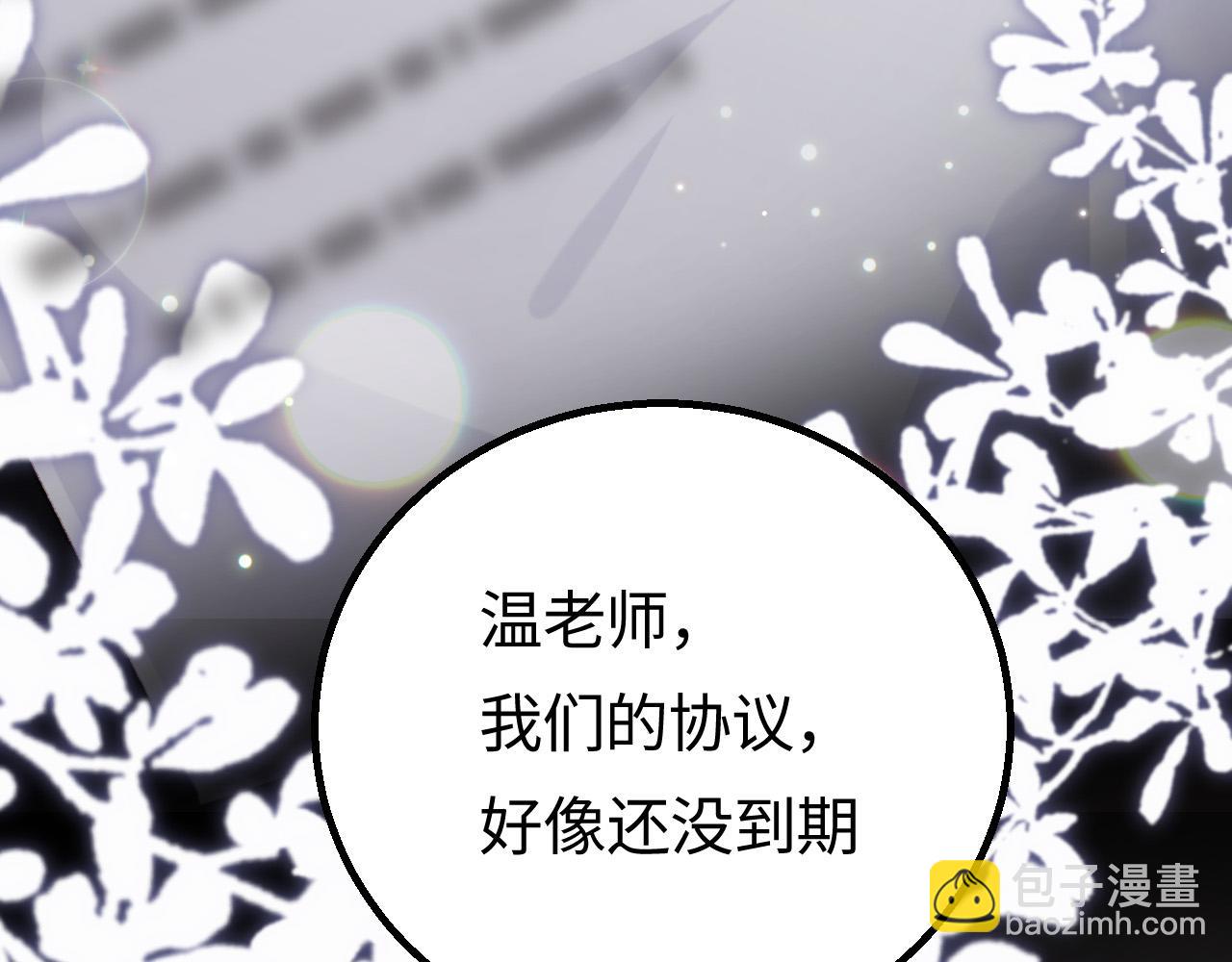 第02话 协议作废？(1/3)-第3话