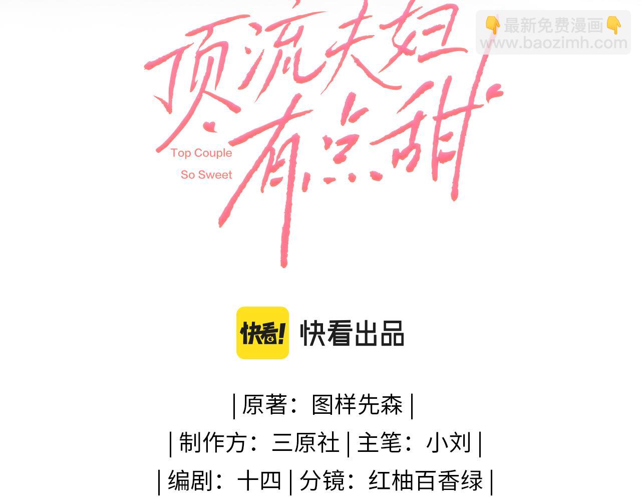 第19话 道长，我忍不了了(1/3)-第21话