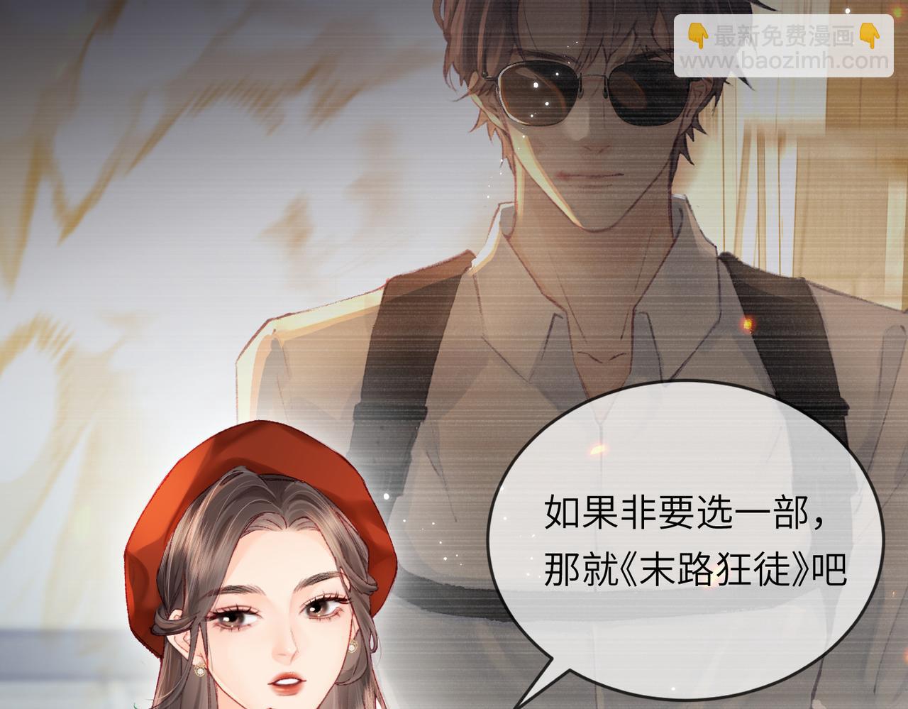 第19话 道长，我忍不了了(1/3)-第21话