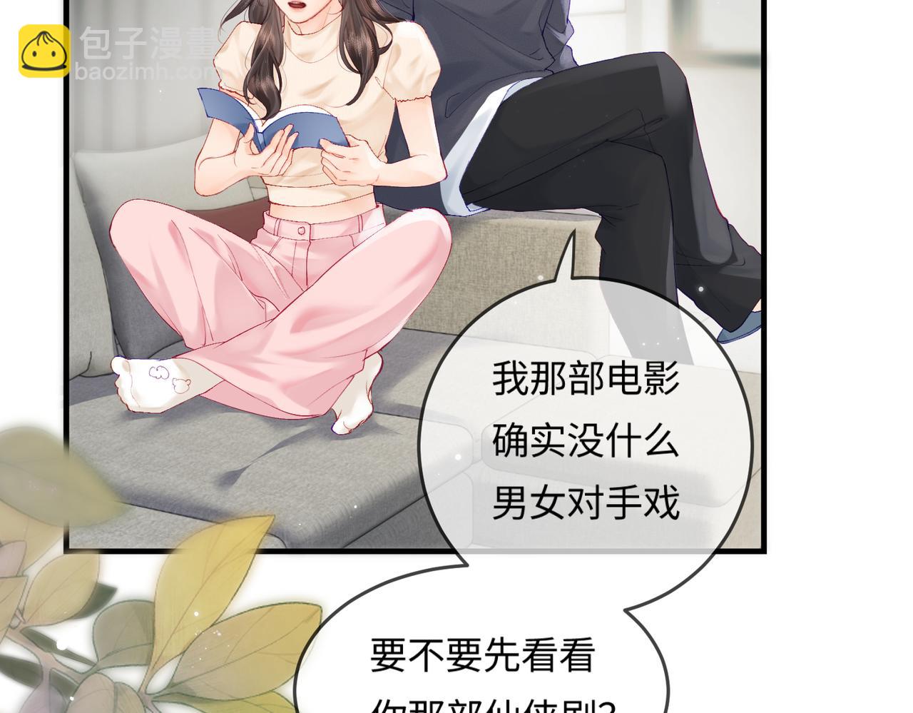 第19话 道长，我忍不了了(1/3)-第21话