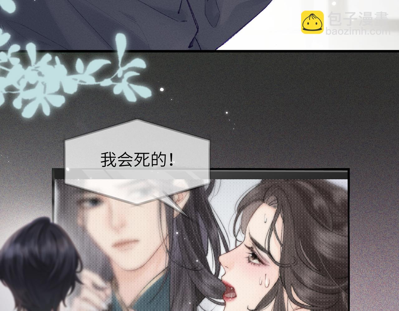 第19话 道长，我忍不了了(1/3)-第21话