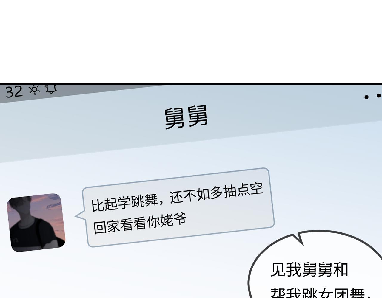 第21话 走，去&ldquo;捉奸&rdquo;(1/3)-第23话