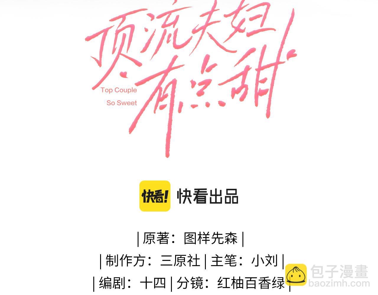 第21话 走，去&ldquo;捉奸&rdquo;(1/3)-第23话