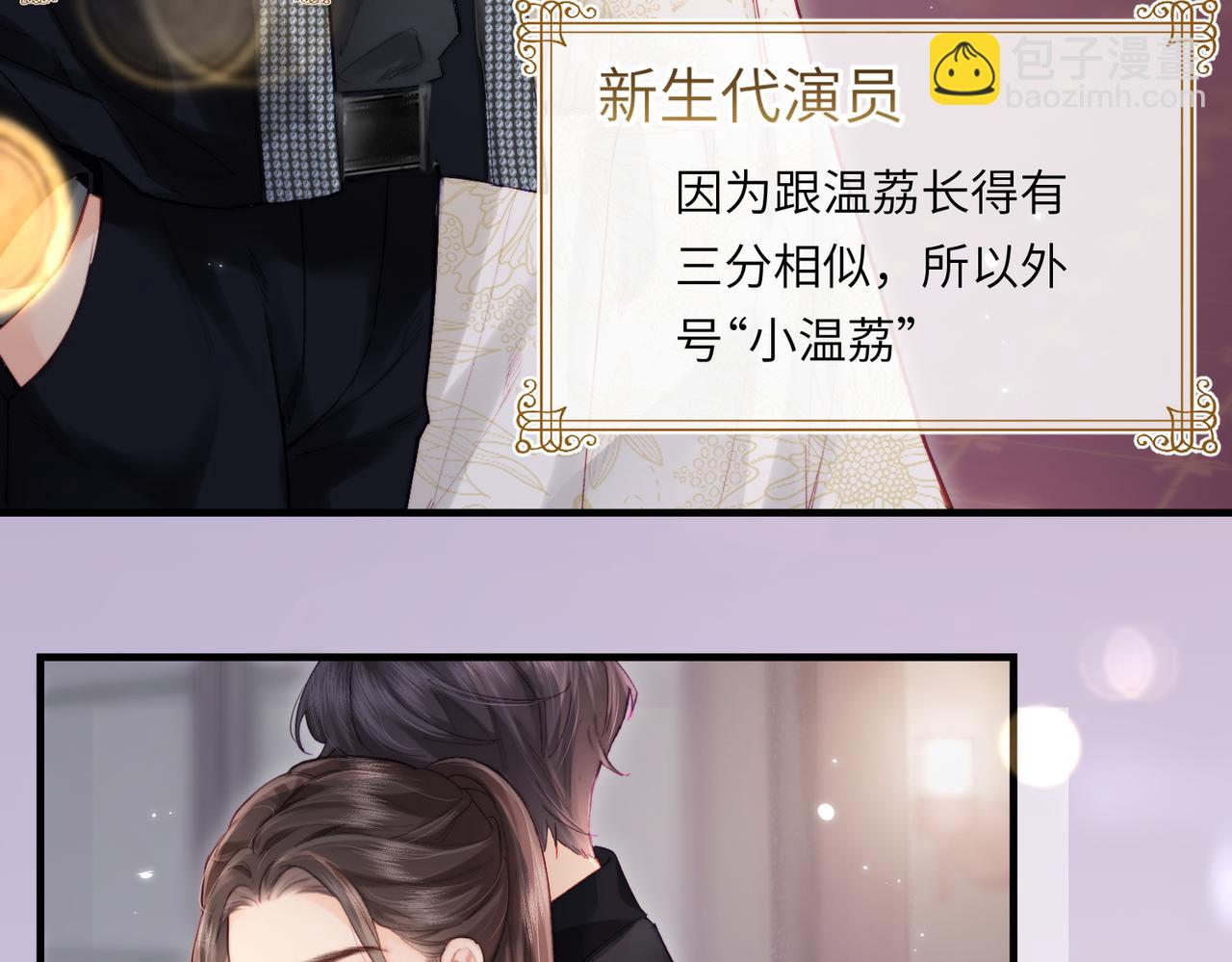 第21话 走，去&ldquo;捉奸&rdquo;(1/3)-第23话