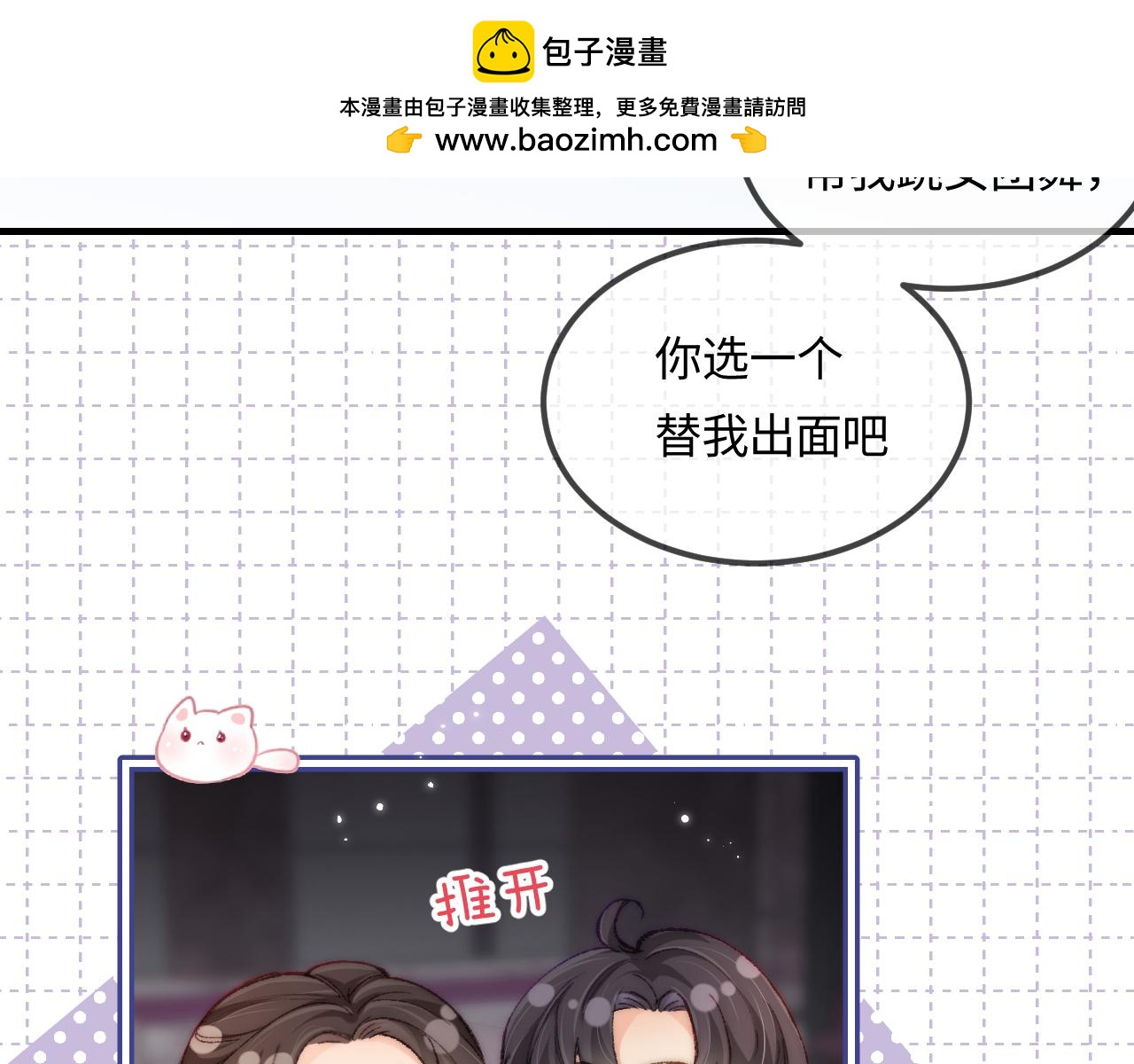 第21话 走，去&ldquo;捉奸&rdquo;(1/3)-第23话