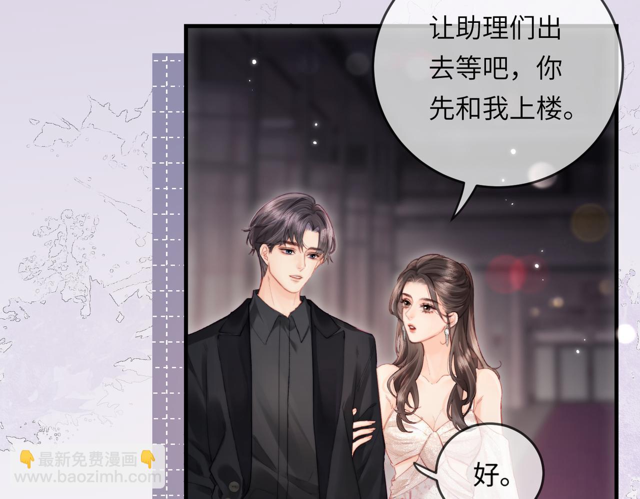 第21话 走，去&ldquo;捉奸&rdquo;(1/3)-第23话