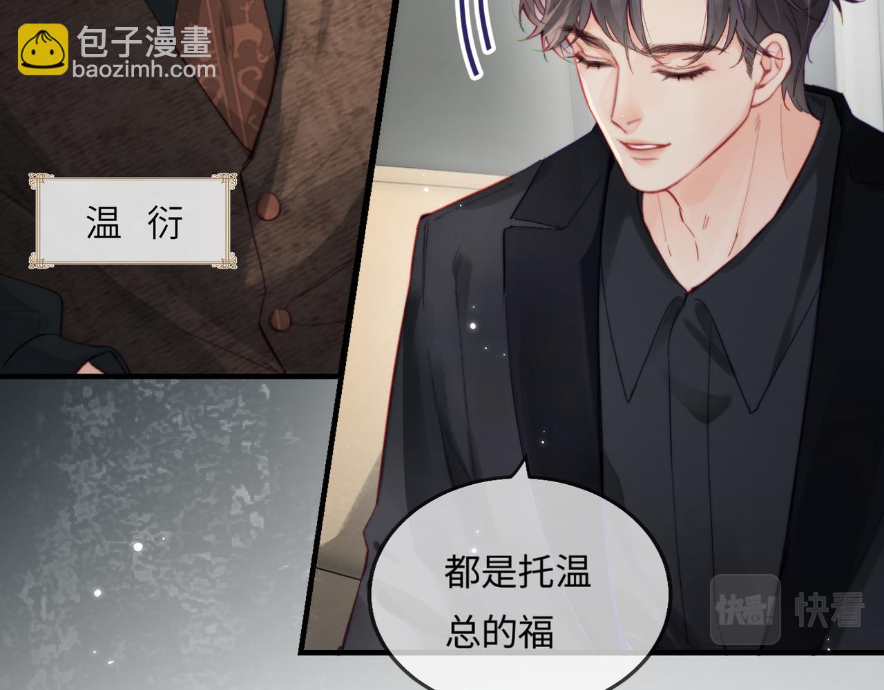 第21话 走，去&ldquo;捉奸&rdquo;(1/3)-第23话