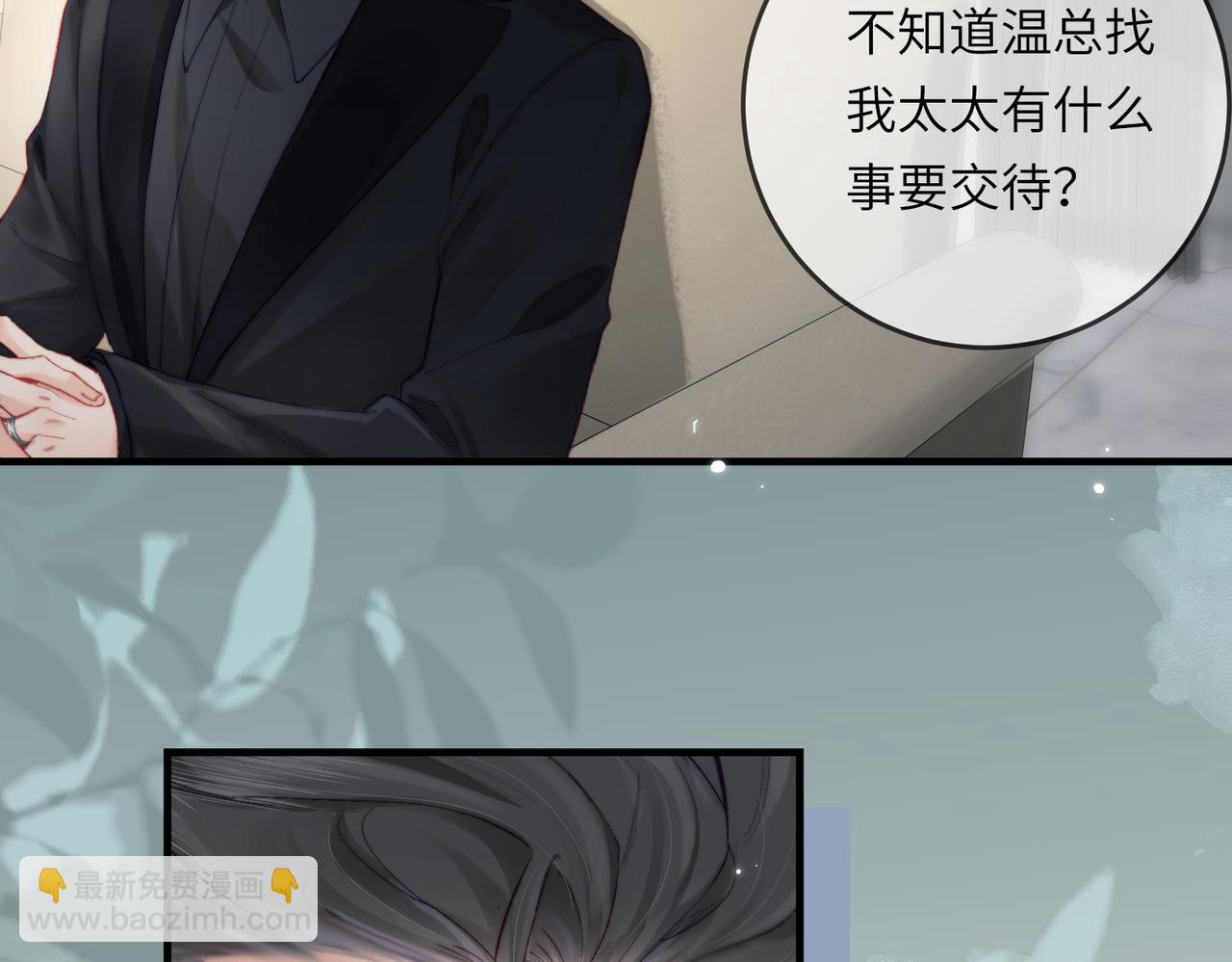 第21话 走，去&ldquo;捉奸&rdquo;(1/3)-第23话