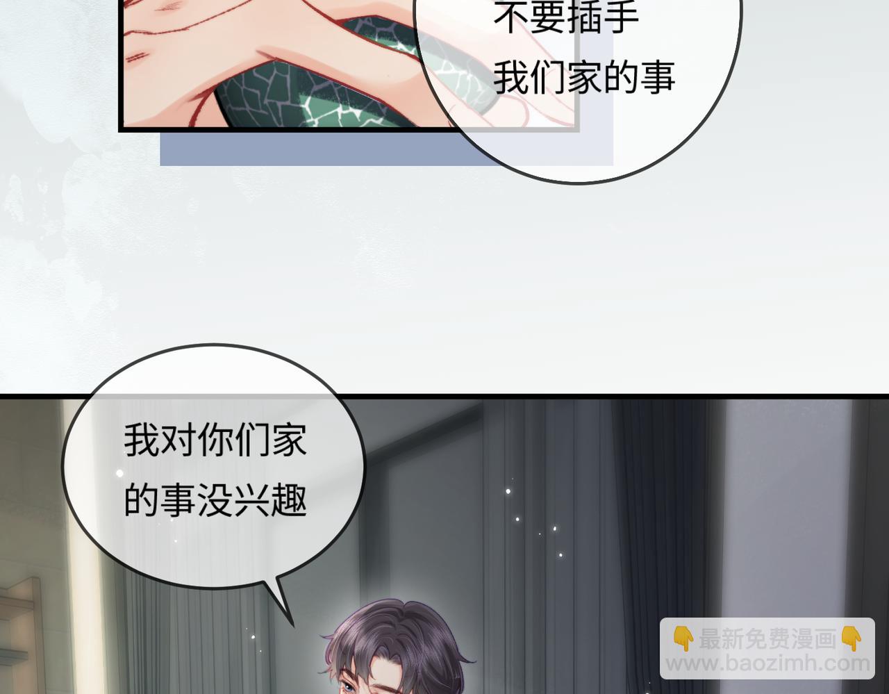 第21话 走，去&ldquo;捉奸&rdquo;(1/3)-第23话